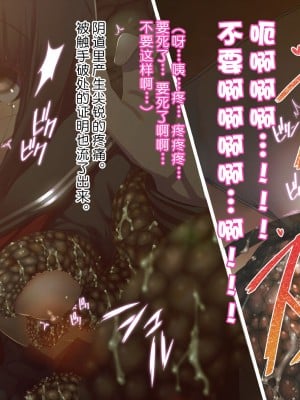 触手中毒 ～変態触手に快楽洗脳されて狂気に堕ちてゆく少女～ [真不可视汉化组]_021