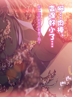 触手中毒 ～変態触手に快楽洗脳されて狂気に堕ちてゆく少女～ [真不可视汉化组]_200