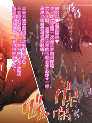 触手中毒 ～変態触手に快楽洗脳されて狂気に堕ちてゆく少女～ [真不可视汉化组]_204