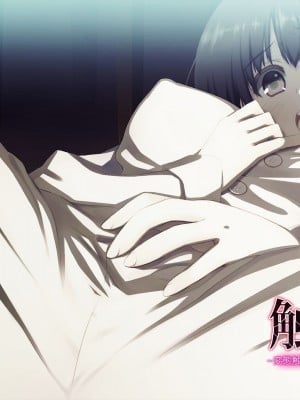 触手中毒 ～変態触手に快楽洗脳されて狂気に堕ちてゆく少女～ [真不可视汉化组]_035
