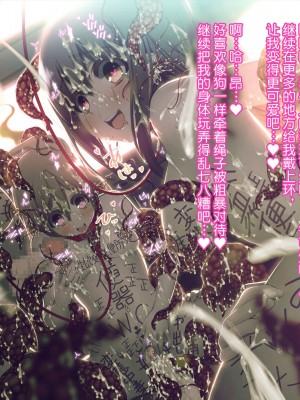 触手中毒 ～変態触手に快楽洗脳されて狂気に堕ちてゆく少女～ [真不可视汉化组]_261