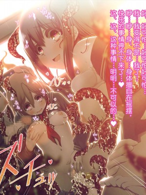 触手中毒 ～変態触手に快楽洗脳されて狂気に堕ちてゆく少女～ [真不可视汉化组]_255