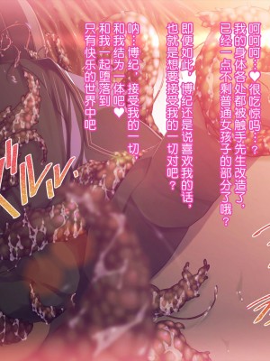触手中毒 ～変態触手に快楽洗脳されて狂気に堕ちてゆく少女～ [真不可视汉化组]_194