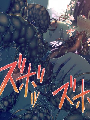 触手中毒 ～変態触手に快楽洗脳されて狂気に堕ちてゆく少女～ [真不可视汉化组]_095