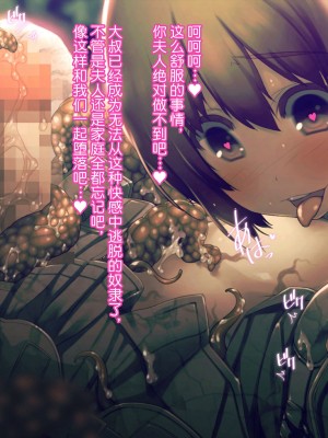 触手中毒 ～変態触手に快楽洗脳されて狂気に堕ちてゆく少女～ [真不可视汉化组]_279