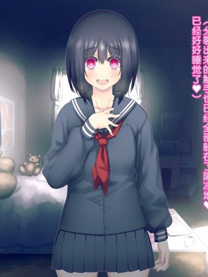 触手中毒 ～変態触手に快楽洗脳されて狂気に堕ちてゆく少女～ [真不可视汉化组]_069