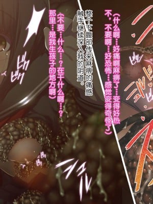 触手中毒 ～変態触手に快楽洗脳されて狂気に堕ちてゆく少女～ [真不可视汉化组]_022