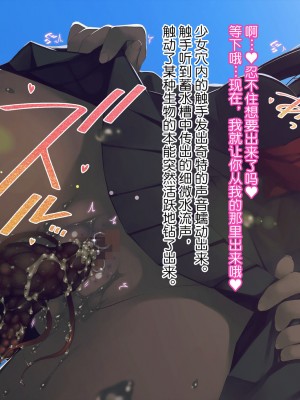触手中毒 ～変態触手に快楽洗脳されて狂気に堕ちてゆく少女～ [真不可视汉化组]_226
