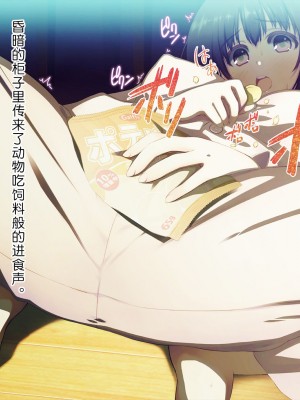 触手中毒 ～変態触手に快楽洗脳されて狂気に堕ちてゆく少女～ [真不可视汉化组]_038