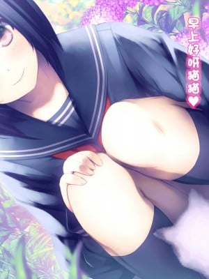 触手中毒 ～変態触手に快楽洗脳されて狂気に堕ちてゆく少女～ [真不可视汉化组]_005