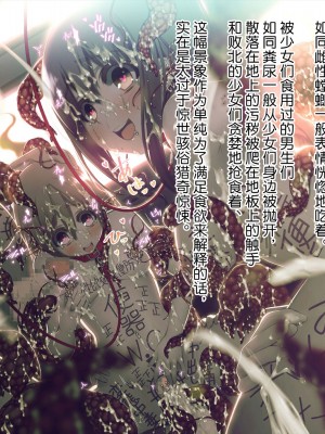触手中毒 ～変態触手に快楽洗脳されて狂気に堕ちてゆく少女～ [真不可视汉化组]_263