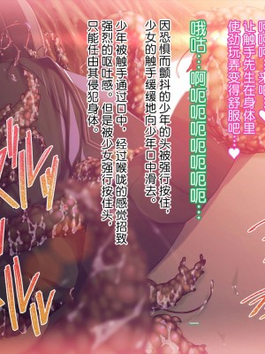 触手中毒 ～変態触手に快楽洗脳されて狂気に堕ちてゆく少女～ [真不可视汉化组]_195
