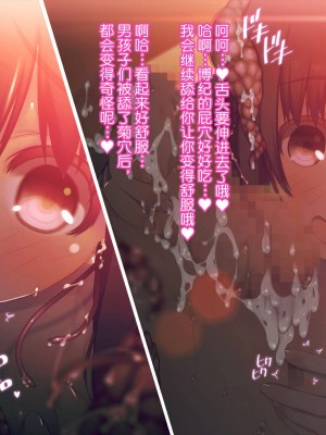 触手中毒 ～変態触手に快楽洗脳されて狂気に堕ちてゆく少女～ [真不可视汉化组]_203