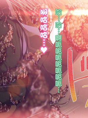 触手中毒 ～変態触手に快楽洗脳されて狂気に堕ちてゆく少女～ [真不可视汉化组]_198