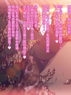 触手中毒 ～変態触手に快楽洗脳されて狂気に堕ちてゆく少女～ [真不可视汉化组]_199
