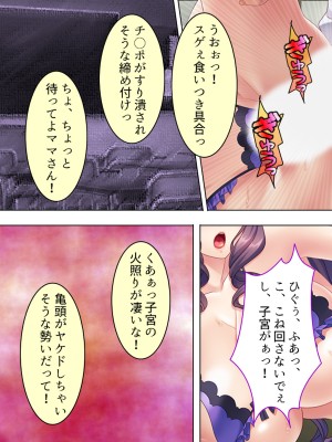 [悶々堂] ドマゾな友達の母親と欲望のままに突き進む! ＜総集編＞_315