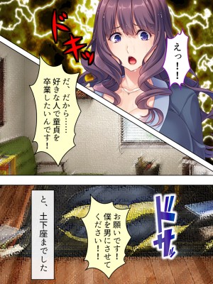 [悶々堂] ドマゾな友達の母親と欲望のままに突き進む! ＜総集編＞_025