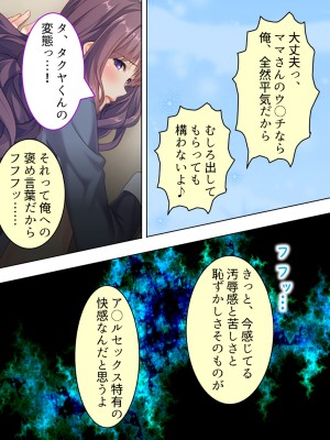 [悶々堂] ドマゾな友達の母親と欲望のままに突き進む! ＜総集編＞_188