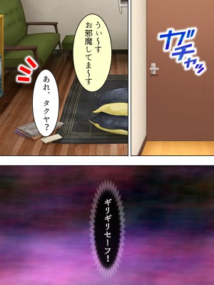 [悶々堂] ドマゾな友達の母親と欲望のままに突き進む! ＜総集編＞_091
