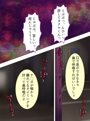 [悶々堂] ドマゾな友達の母親と欲望のままに突き進む! ＜総集編＞_275