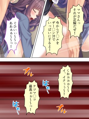 [悶々堂] ドマゾな友達の母親と欲望のままに突き進む! ＜総集編＞_192
