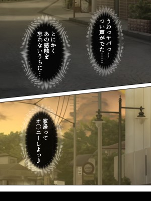 [悶々堂] ドマゾな友達の母親と欲望のままに突き進む! ＜総集編＞_097