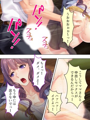 [悶々堂] ドマゾな友達の母親と欲望のままに突き進む! ＜総集編＞_084