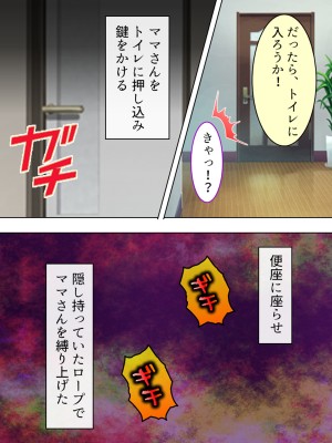 [悶々堂] ドマゾな友達の母親と欲望のままに突き進む! ＜総集編＞_212