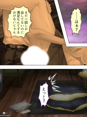 [悶々堂] ドマゾな友達の母親と欲望のままに突き進む! ＜総集編＞_061