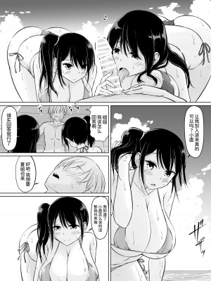 [春garden (春日エリイ)] イトコのお姉ちゃんと僕の甘々性活 ー二人目ー[甜族星人x我不看本子个人汉化] [DL版]_12