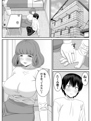 [あらまあ] バイト先の人妻が誘惑してくる_03