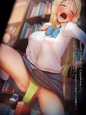 [固定概念 (柚宮MoNo)] 固定観念～パンツ固定バイブ～5_018