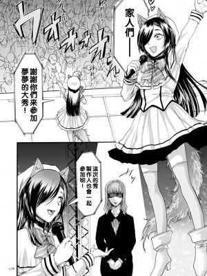 [はせべso鬱] 偶像とプロデューサー_image_178