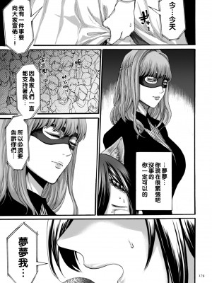 [はせべso鬱] 偶像とプロデューサー_image_179