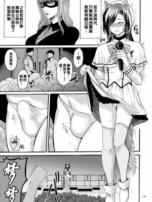 [はせべso鬱] 偶像とプロデューサー_image_181