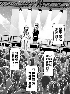 [はせべso鬱] 偶像とプロデューサー_image_182