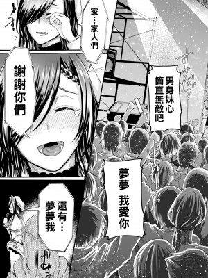 [はせべso鬱] 偶像とプロデューサー_image_183