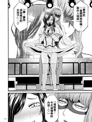 [はせべso鬱] 偶像とプロデューサー_image_184