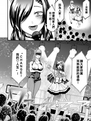 [はせべso鬱] 偶像とプロデューサー_image_186