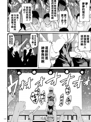 [はせべso鬱] 偶像とプロデューサー_image_190