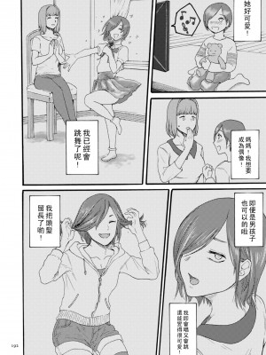 [はせべso鬱] 偶像とプロデューサー_image_192
