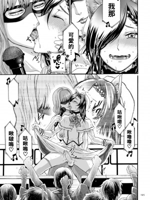 [はせべso鬱] 偶像とプロデューサー_image_195