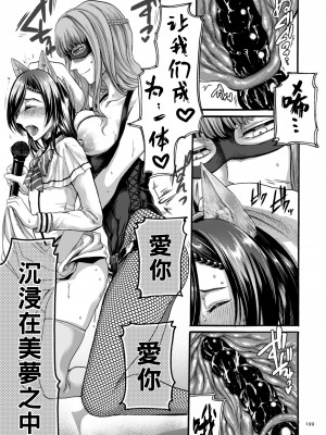 [はせべso鬱] 偶像とプロデューサー_image_199