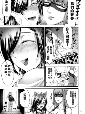 [はせべso鬱] 偶像とプロデューサー_image_201