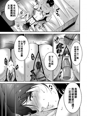 [東磨樹] ナイショの功_079