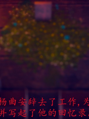 [敲西六] 安和喬 1 曲安回憶録_0008