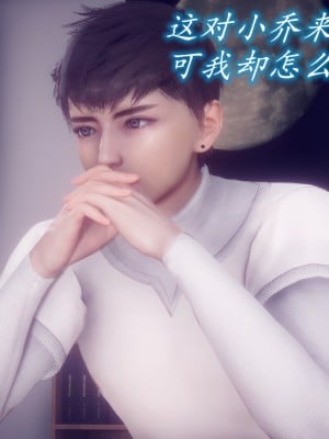 [敲西六] 安和喬 1 曲安回憶録_0105
