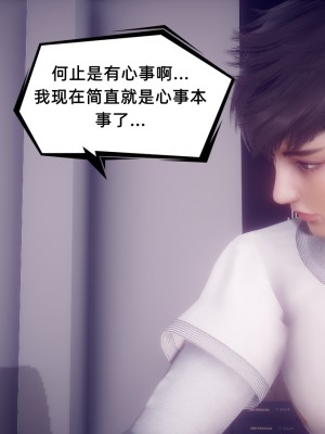 [敲西六] 安和喬 1 曲安回憶録_0115