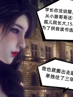 [敲西六] 安和喬 1 曲安回憶録_0173