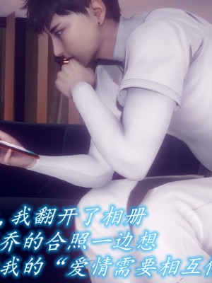 [敲西六] 安和喬 1 曲安回憶録_0262